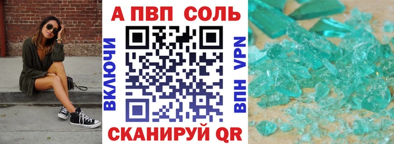 Alpha-PVP Соль купить закладку Павлово