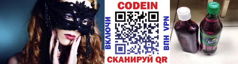 нарко площадка Telegram  дарнет шоп  Павлово  Кодеиновый сироп Lean Purple Drank 