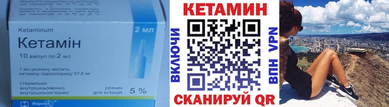 Кетамин ketamine  гидра как войти  Павлово  закладки 