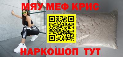 крисы Славгород