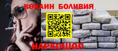 кокаин Сланцы