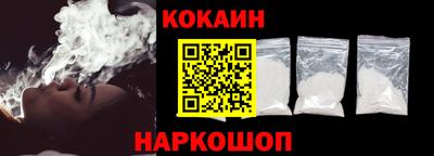 кокаин Сланцы