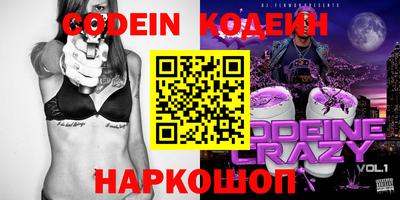 кокаин Сланцы