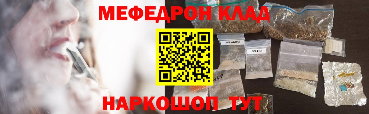 Павлово    как войти  Вход с VPN  Меф  Меф 4 MMC  Мефедрон мука 